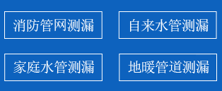 建湖县暗管漏水检测