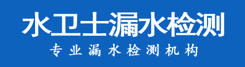 建湖县暗管漏水检测