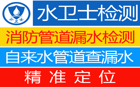 建湖县暗管漏水检测